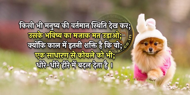 power of time quotes in hindi