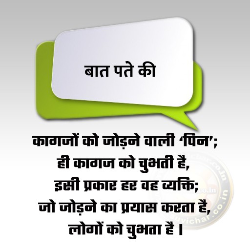 Family emotional quotes in Hindi