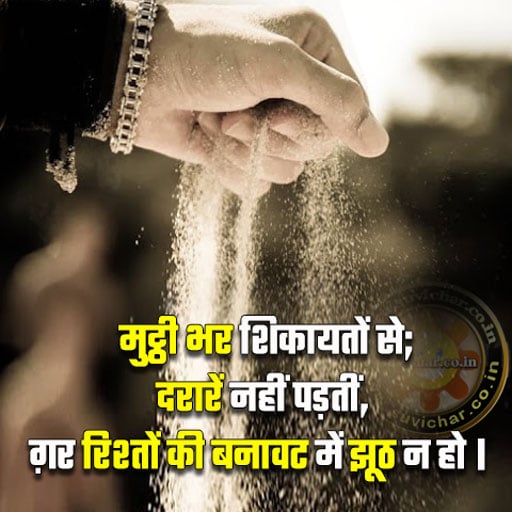 Life Inspirational Motivational Quotes in Hindi with Images