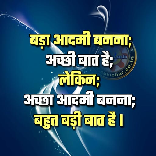 21 greatness quotes in Hindi