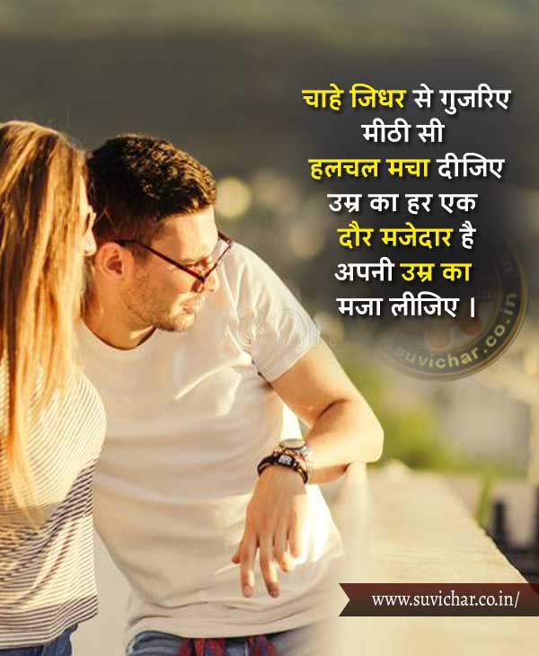 age quotes in Hindi