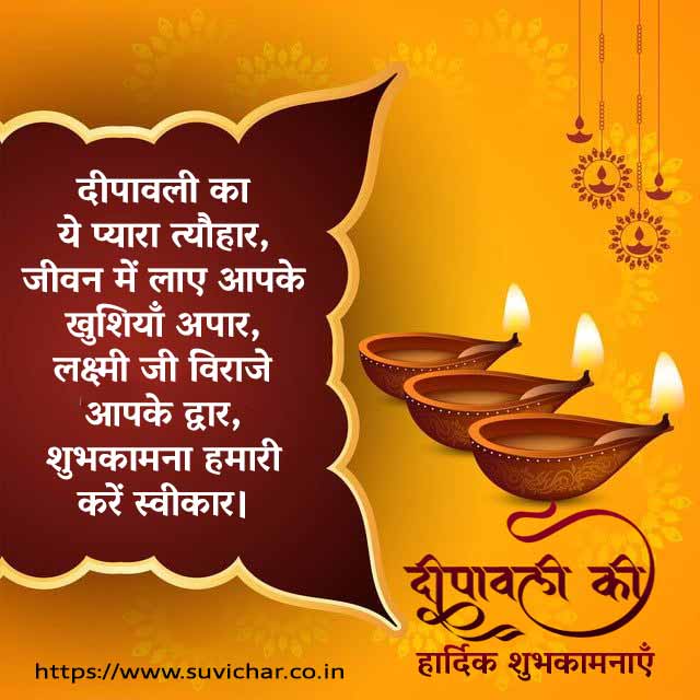 Diwali wishes in Hindi 
