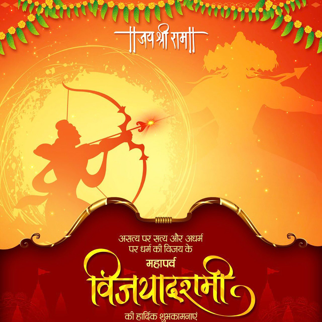 Happy Dussehra greetings in Hindi