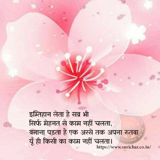 Patience quotes in Hindi