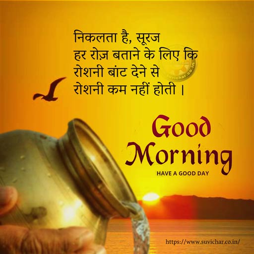 good morning status hindi new - सुबह के नए स्टेटस